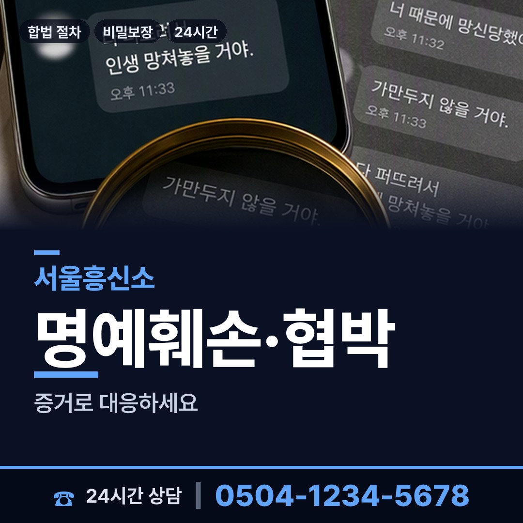 서울 노량진제1동 민간조사원 상담 안내