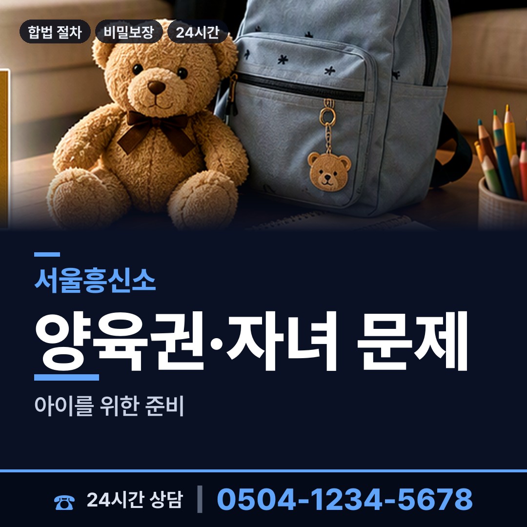 서울 노량진제1동 사설탐정추천 상담 안내